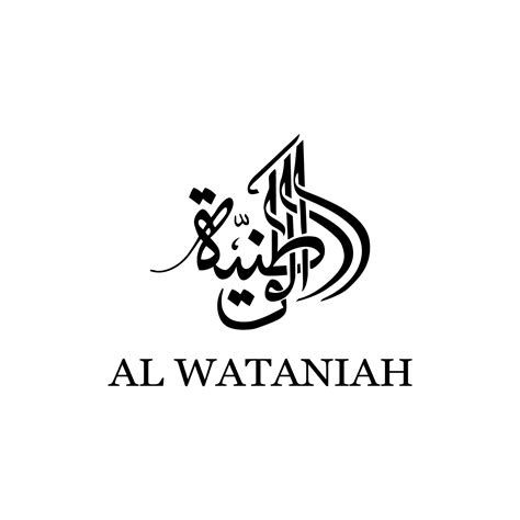 al wataniah logo.